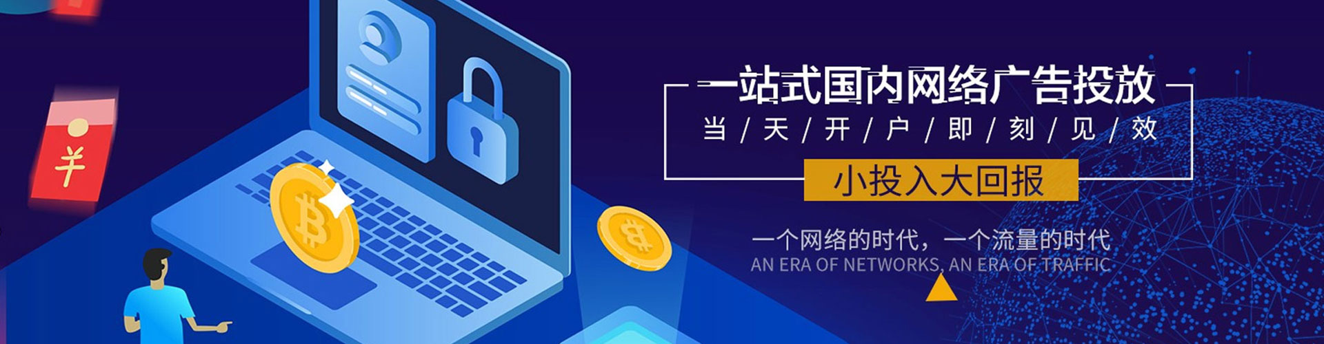 灵丘信息流推广